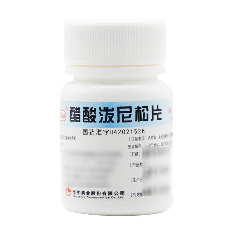 华意 醋酸泼尼松片