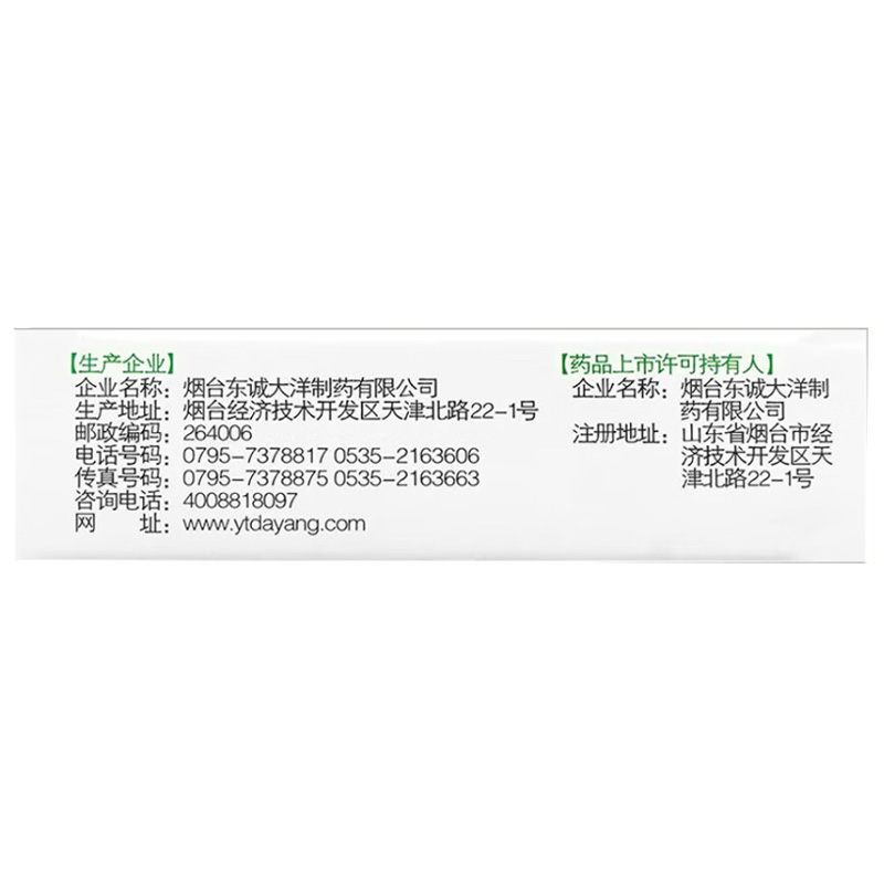 仁和 二甲双胍格列本脲片(Ⅰ) 