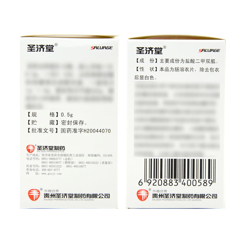 圣特 盐酸二甲双胍肠溶片