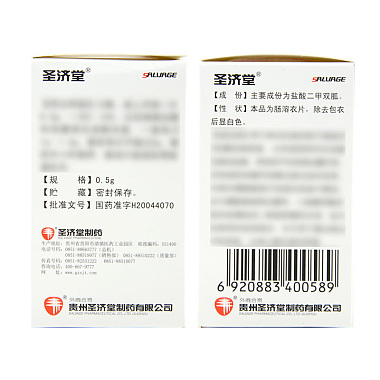 盐酸二甲双胍肠溶片