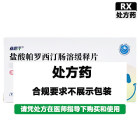 益思平 盐酸帕罗西汀肠溶缓释片