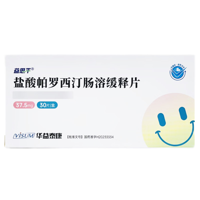 益思平 盐酸帕罗西汀肠溶缓释片