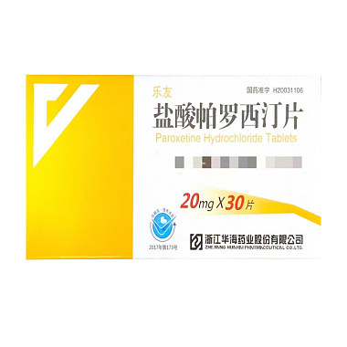 盐酸帕罗西汀片