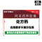 阿莫仙 阿莫西林胶囊
