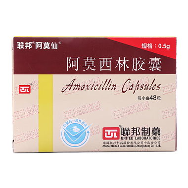 阿莫西林胶囊