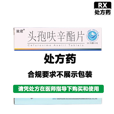 达力新 头孢呋辛酯片 0.25g*6片/盒 国药集团致君（深圳）制药有限公司