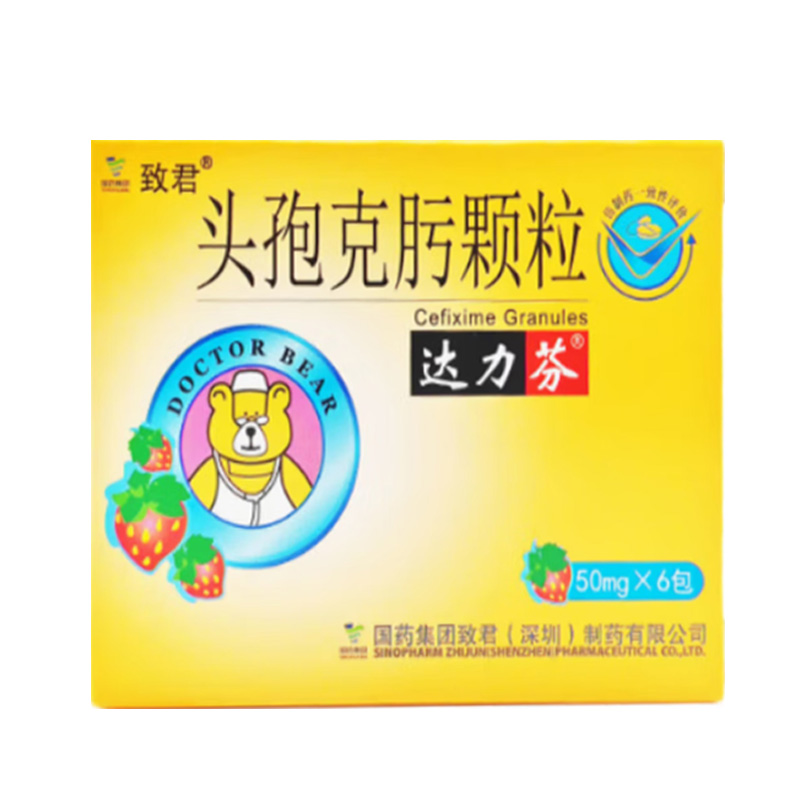 达力芬 头孢克肟颗粒