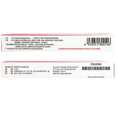 克霉唑阴道片