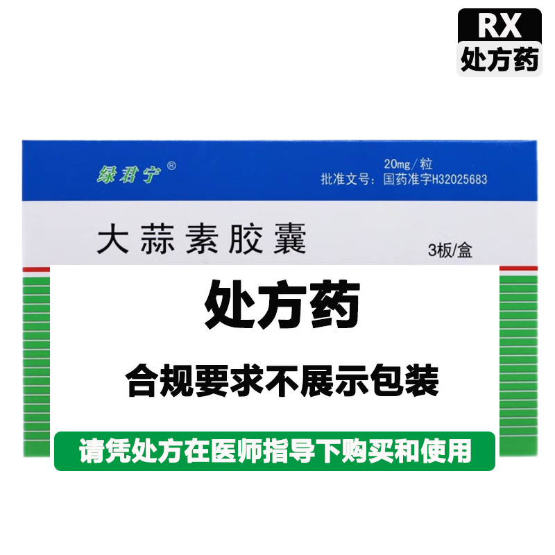 绿君宁 大蒜素胶囊