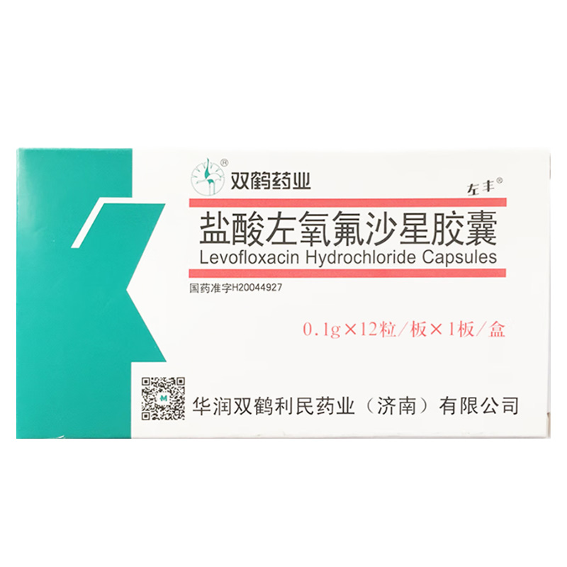 双鹤药业 盐酸左氧氟沙星胶囊