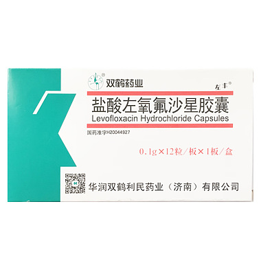 盐酸左氧氟沙星胶囊
