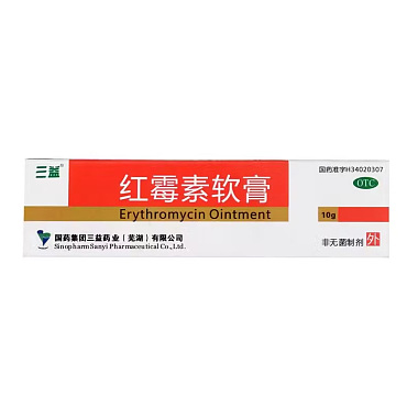 三益 红霉素软膏 1%*10g/支 国药集团三益药业(芜湖)有限公司
