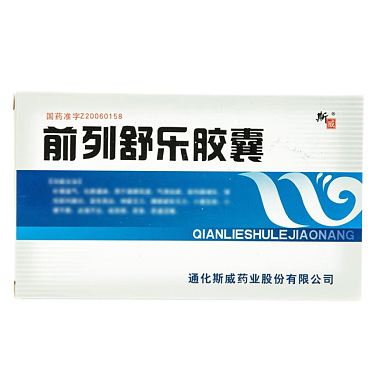 前列舒乐胶囊