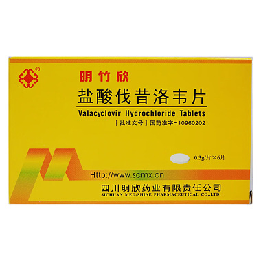 盐酸伐昔洛韦片