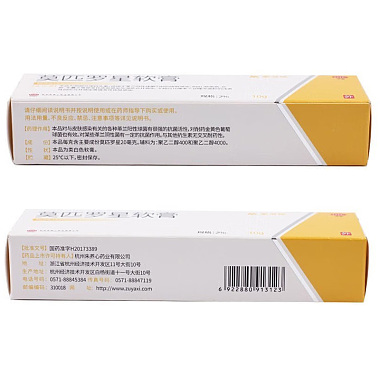 莫匹罗星软膏