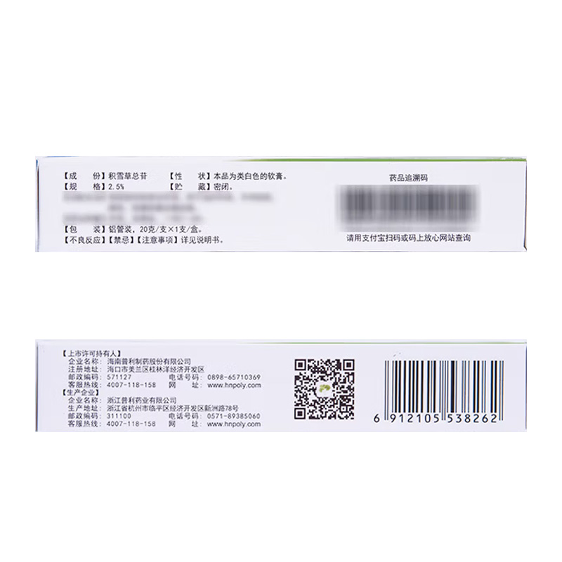 芙原 积雪苷霜软膏