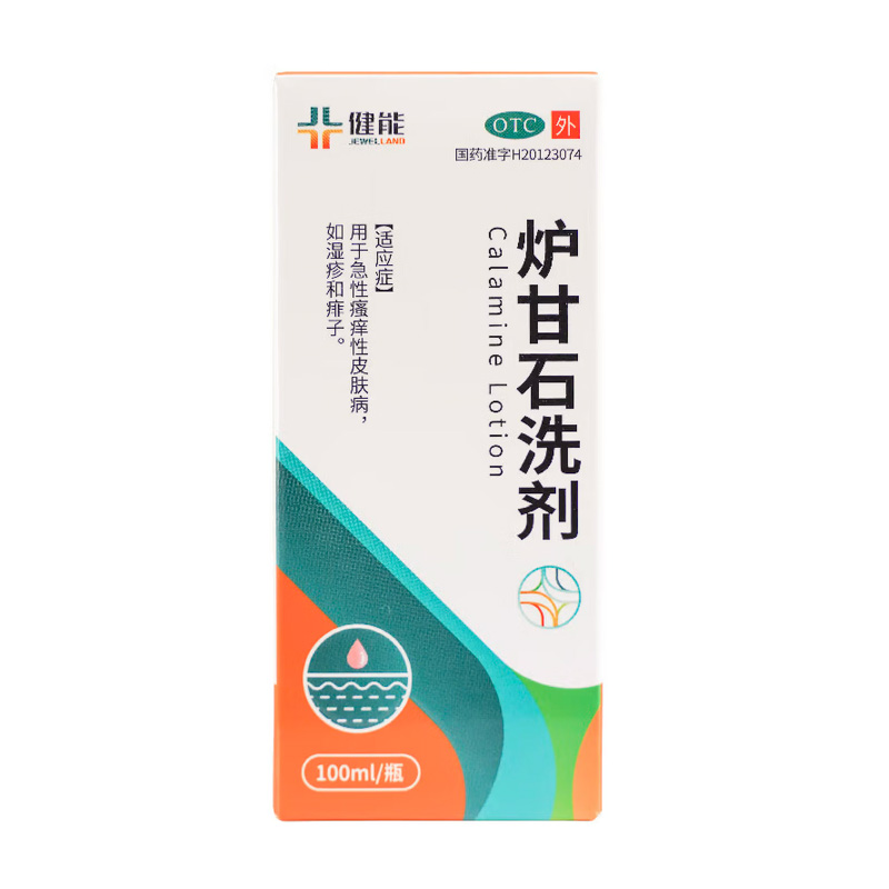 健能 炉甘石洗剂