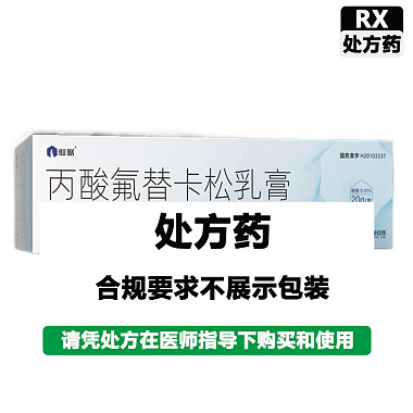 仙琚 丙酸氟替卡松乳膏 0.05%*20g/支 浙江仙琚制药股份有限公司