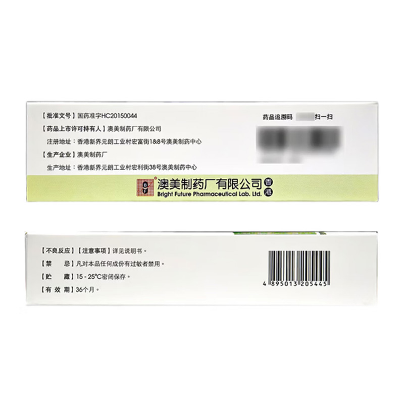 奥络 夫西地酸乳膏