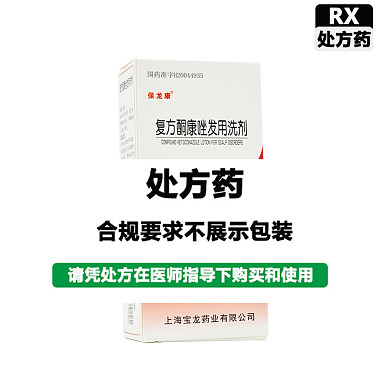 宝龙 复方酮康唑发用洗剂 50ml*1支/盒 上海宝龙药业有限公司