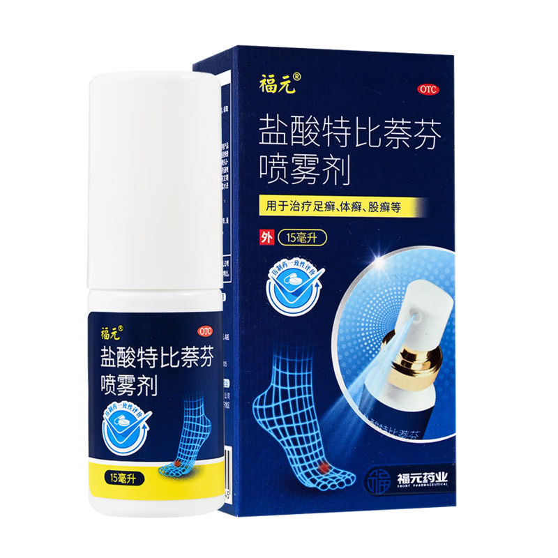 福元 盐酸特比萘芬喷雾剂