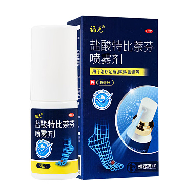 福元 盐酸特比萘芬喷雾剂 1%*15ml/瓶 福元药业有限公司