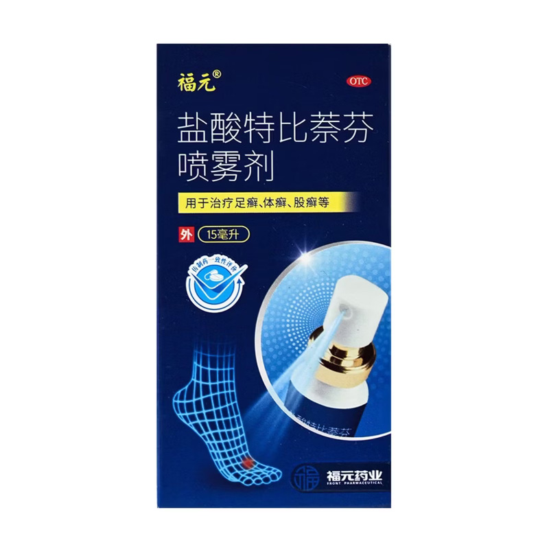 福元 盐酸特比萘芬喷雾剂