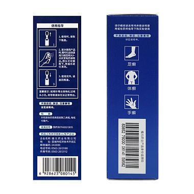 盐酸特比萘芬喷雾剂