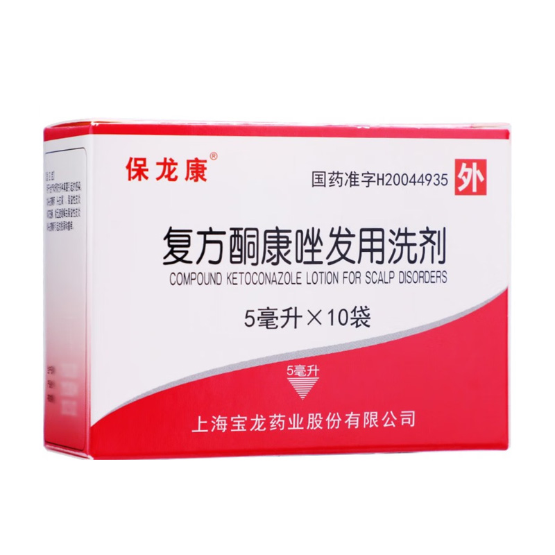 保龙康 复方酮康唑发用洗剂
