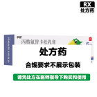 华邦 丙酸氟替卡松乳膏