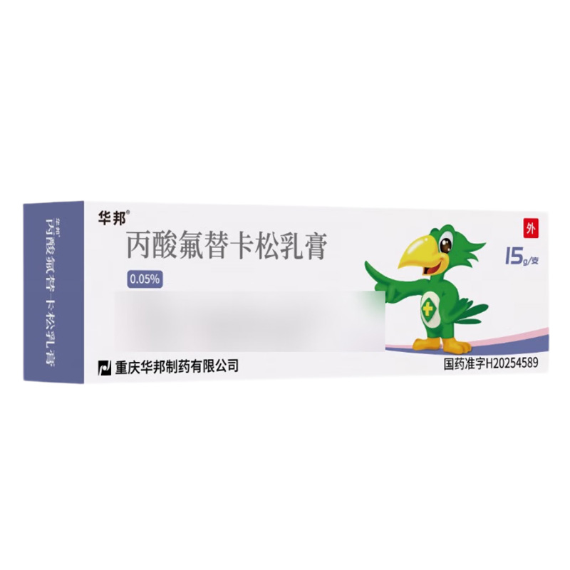 华邦 丙酸氟替卡松乳膏