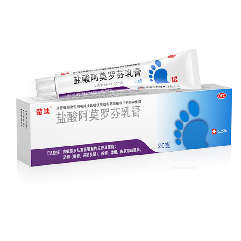 楚迪 盐酸阿莫罗芬乳膏