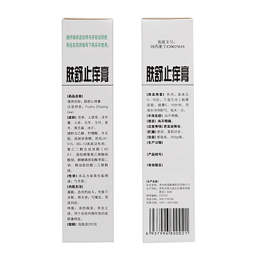 肤舒止痒膏