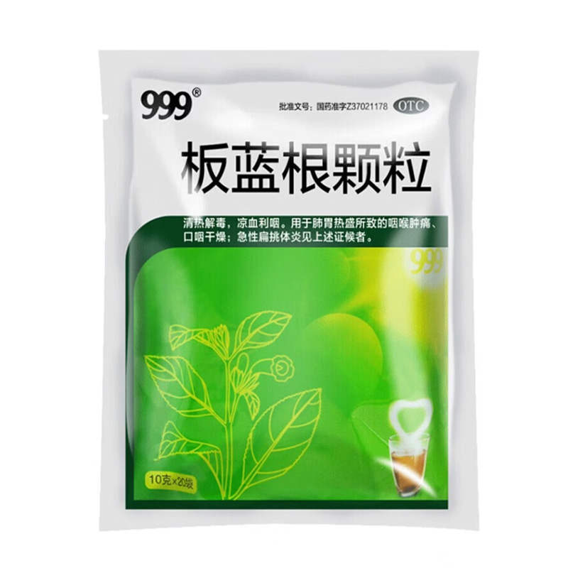 999 板蓝根颗粒