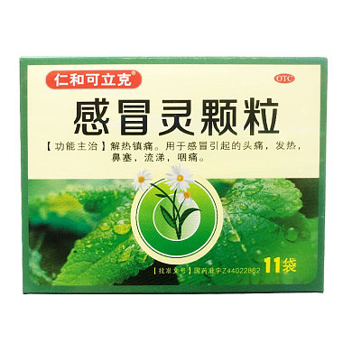 仁和可立克 感冒灵颗粒 10g/袋*11袋/盒 东莞市亚洲制药科技有限公司