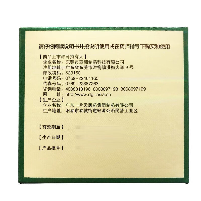 仁和可立克 感冒灵颗粒