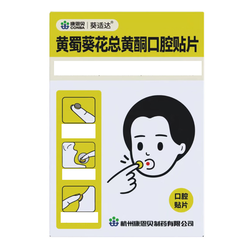 康恩贝 黄蜀葵花总黄酮口腔贴片