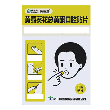 黄蜀葵花总黄酮口腔贴片