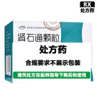 九连山 肾石通颗粒