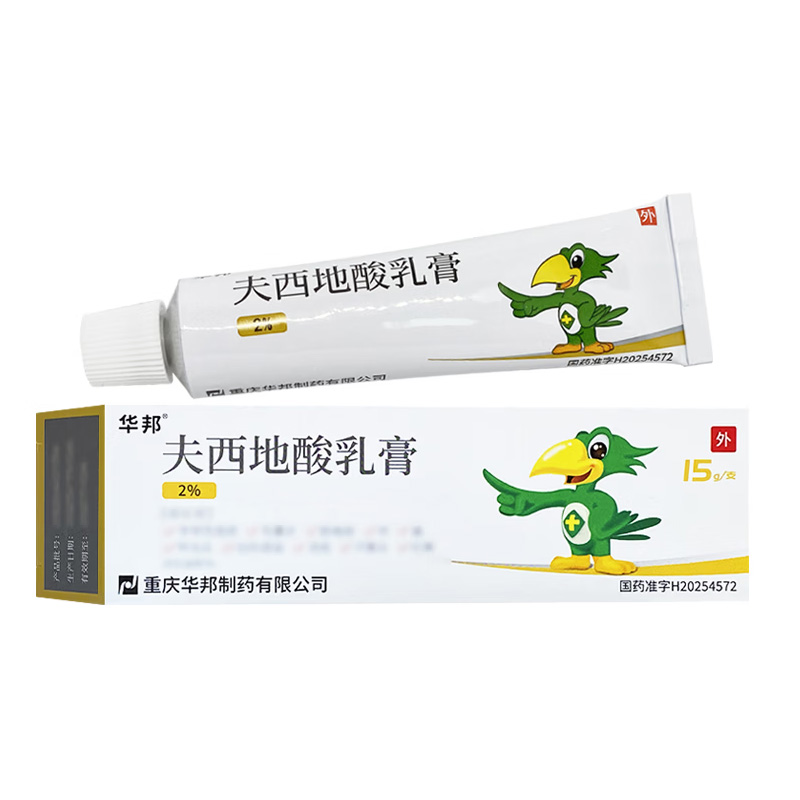 华邦 夫西地酸乳膏
