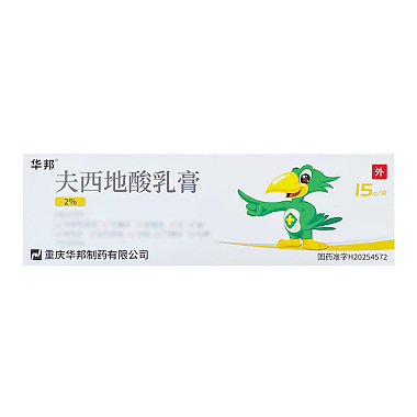 夫西地酸乳膏