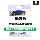 川渝牌 葡萄糖粉剂