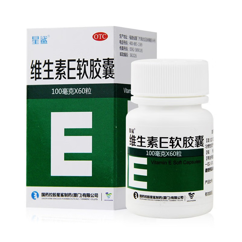 星鲨 维生素E软胶囊