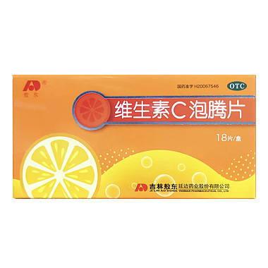 敖东 维生素C泡腾片 0.5*18片/盒 吉林敖东延边药业股份有限公司