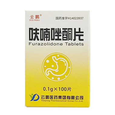 呋喃唑酮片
