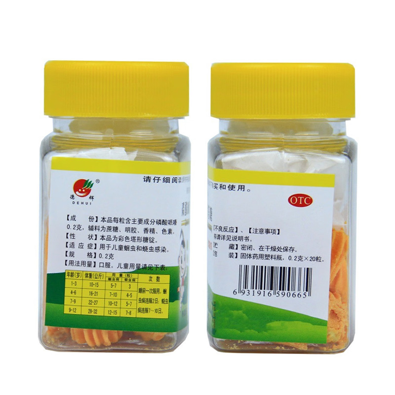 德元 磷酸哌嗪宝塔糖