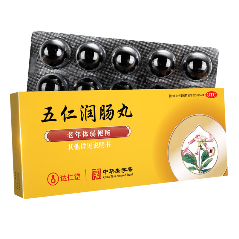 达仁堂 五仁润肠丸
