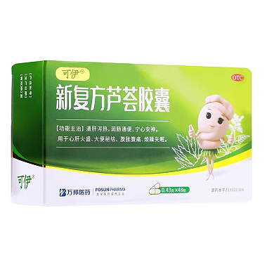 可伊 新复方芦荟胶囊 0.43g*48粒/盒 河北万邦复临药业有限公司