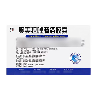 奥美拉唑肠溶胶囊