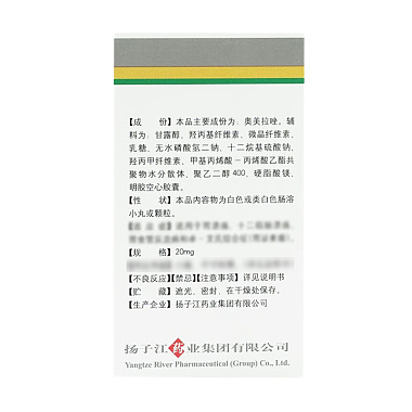 奥美拉唑肠溶胶囊